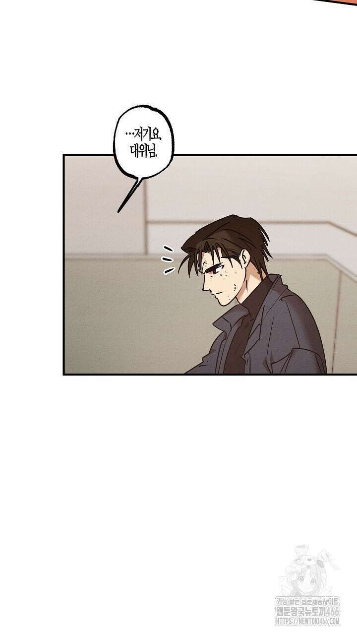 어프록시말 가이드 17화 7
