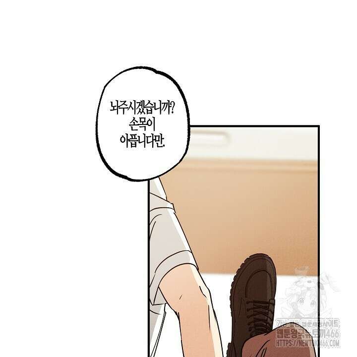 어프록시말 가이드 17화 8