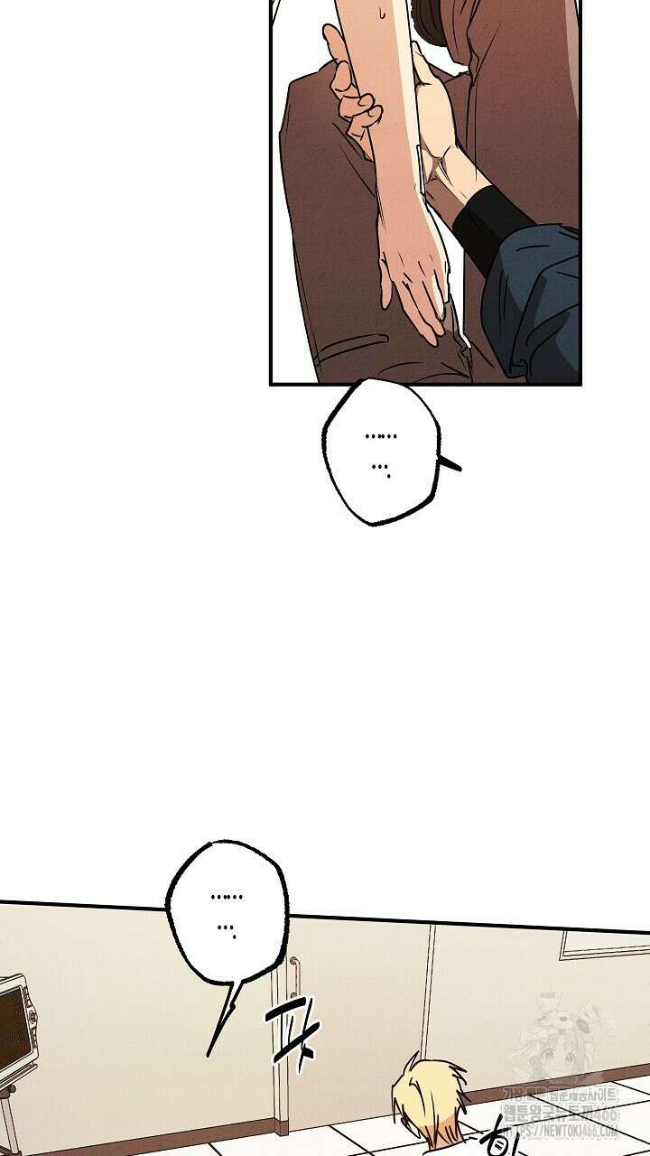 어프록시말 가이드 17화 9