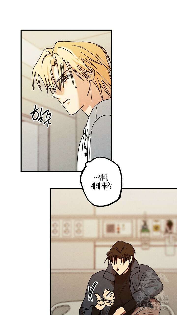 어프록시말 가이드 17화 11