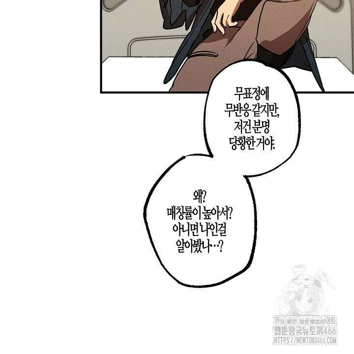 어프록시말 가이드 17화 12