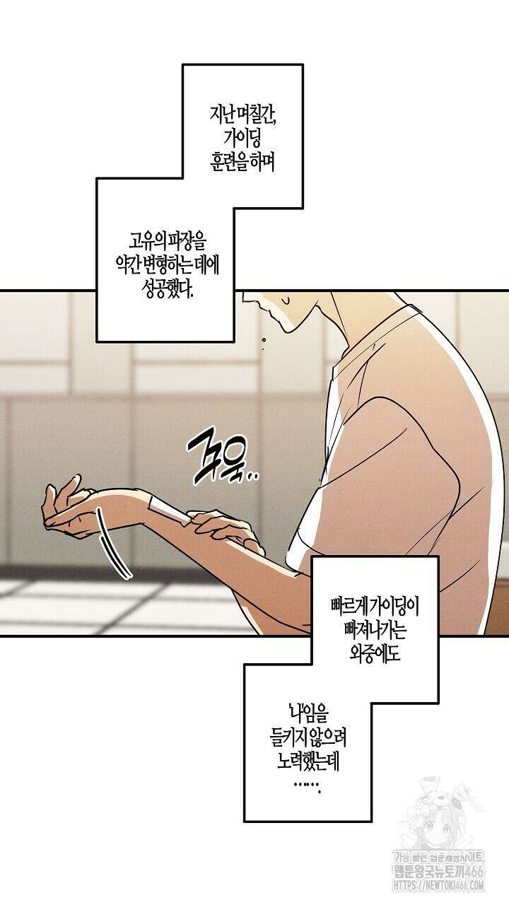 어프록시말 가이드 17화 13