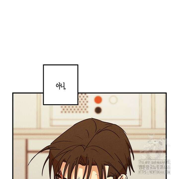 어프록시말 가이드 17화 14