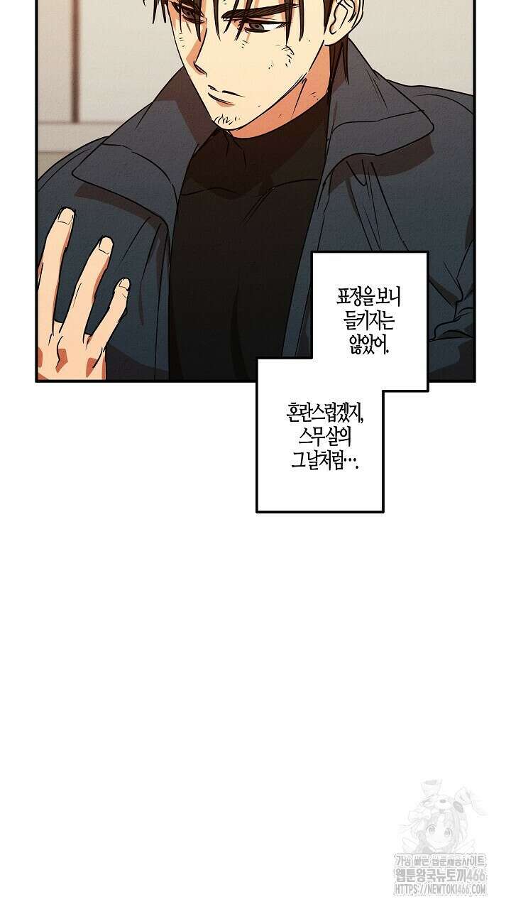 어프록시말 가이드 17화 15