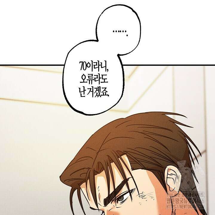 어프록시말 가이드 17화 16