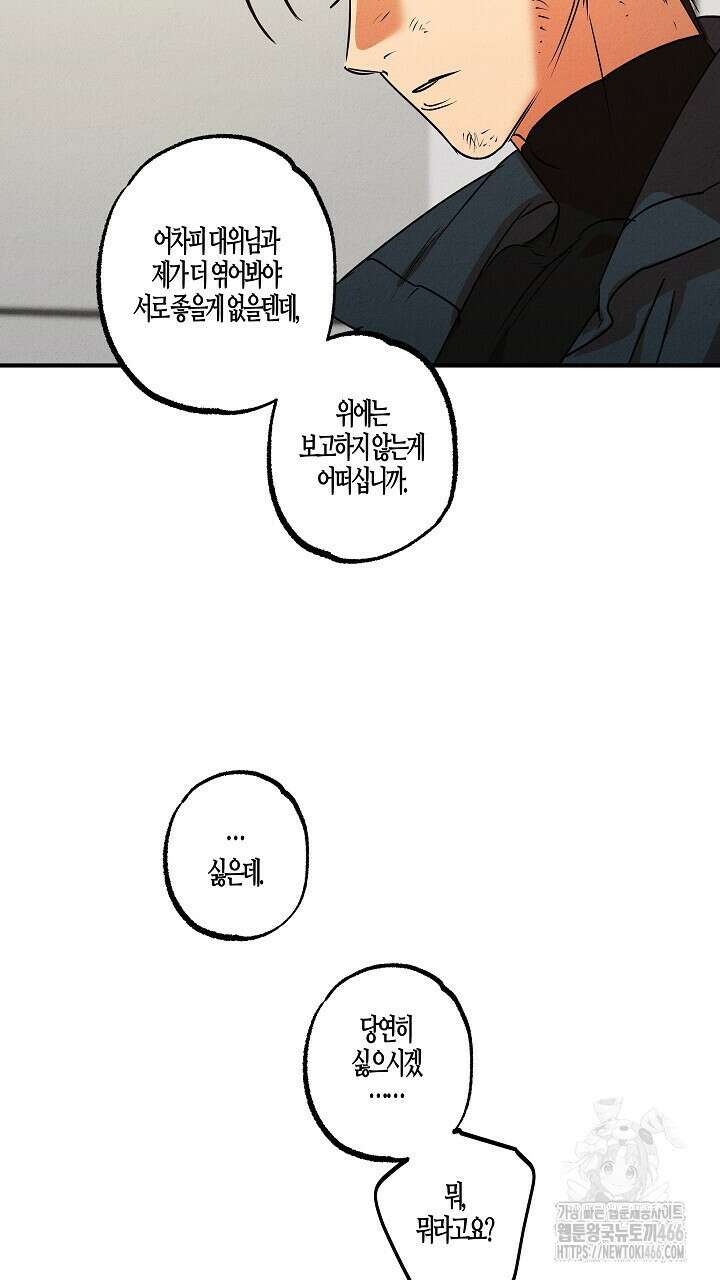 어프록시말 가이드 17화 17