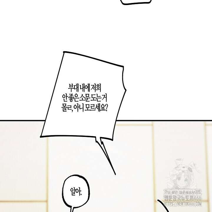 어프록시말 가이드 17화 18