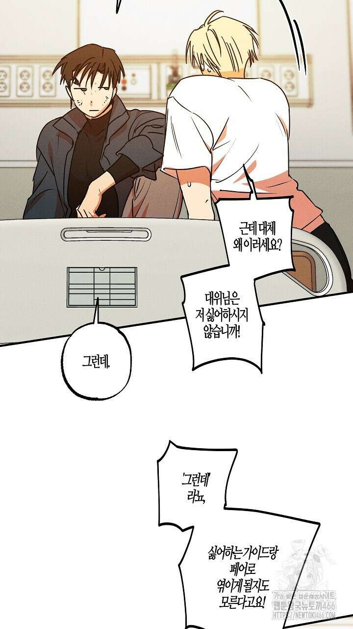 어프록시말 가이드 17화 19