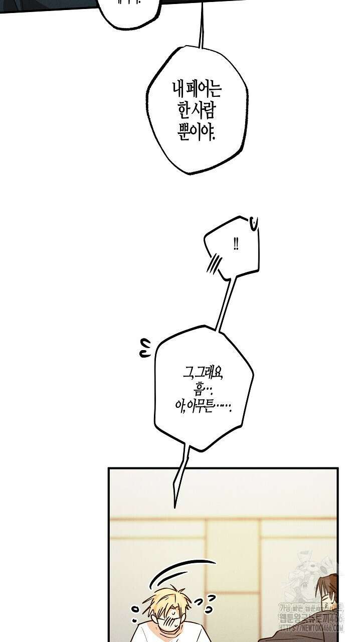 어프록시말 가이드 17화 21