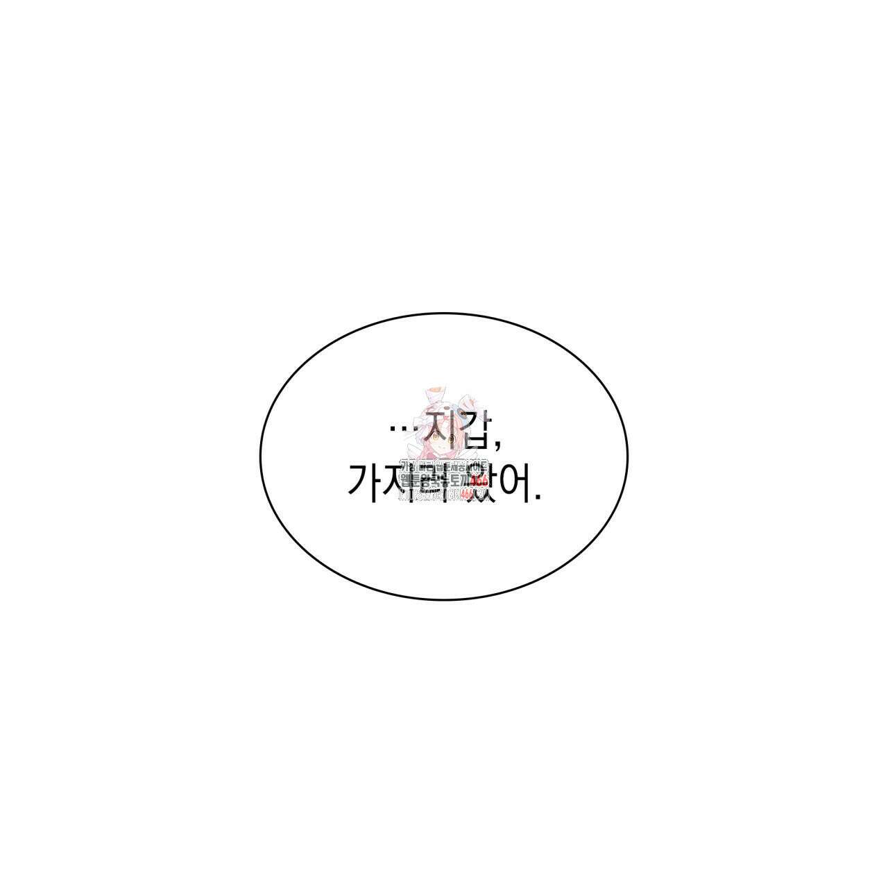 성공지향적 가이드 30화 1