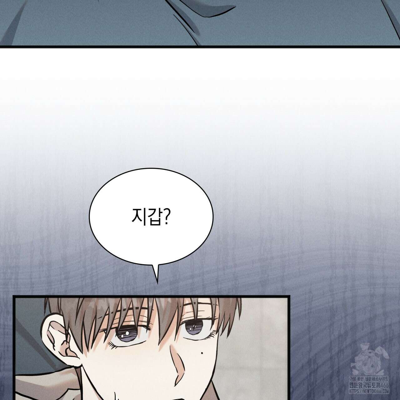 성공지향적 가이드 30화 3
