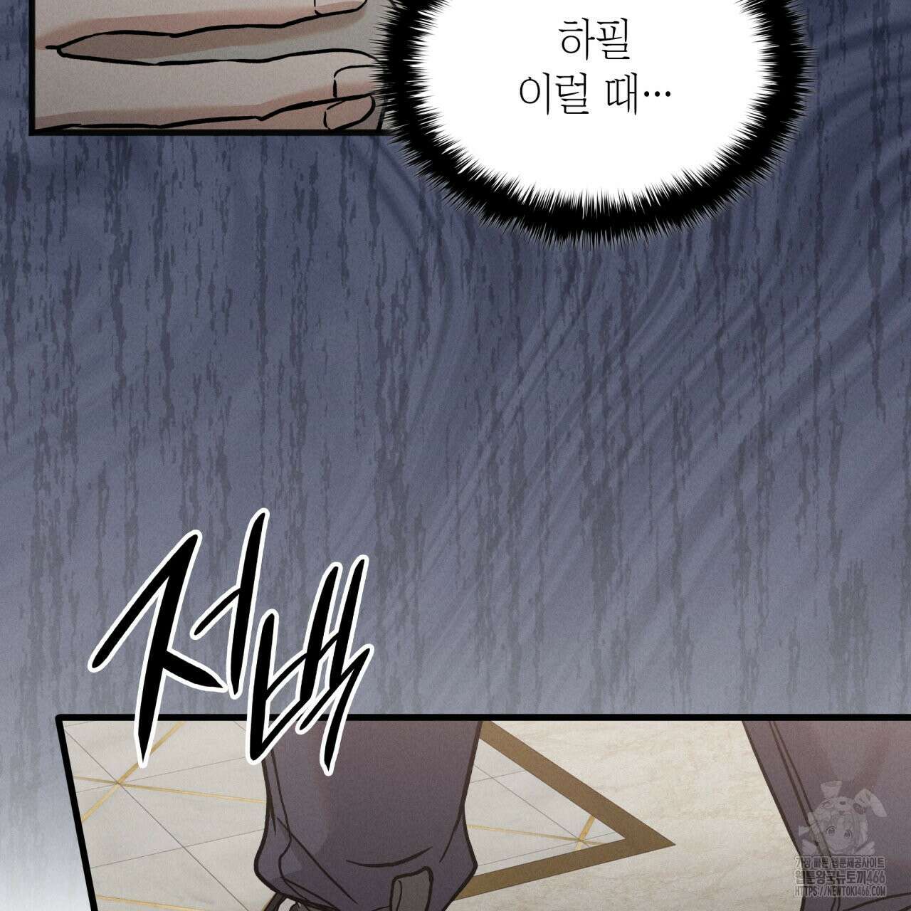 성공지향적 가이드 30화 5