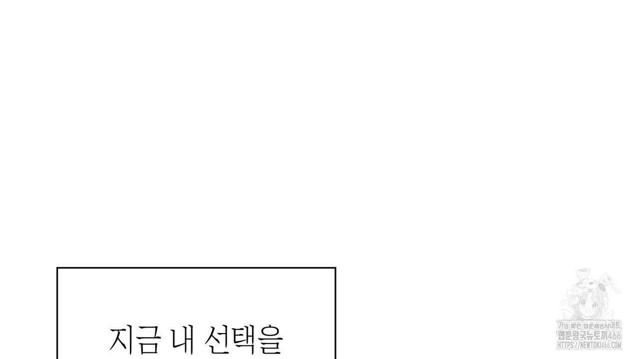 성공지향적 가이드 30화 28