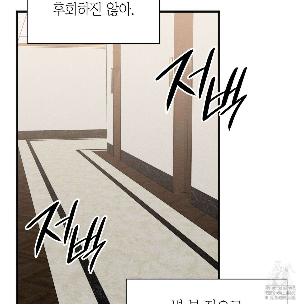 성공지향적 가이드 30화 29