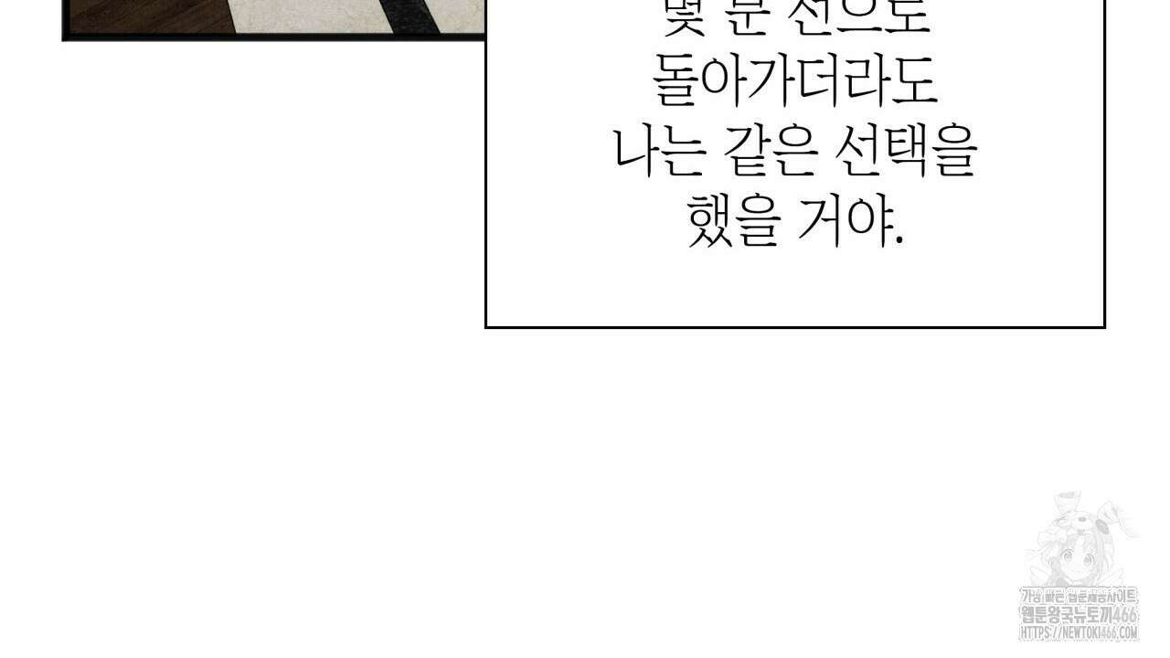 성공지향적 가이드 30화 30