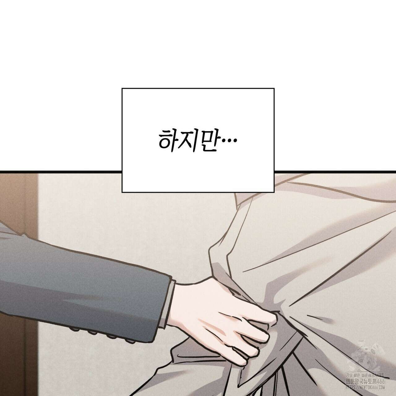 성공지향적 가이드 30화 31