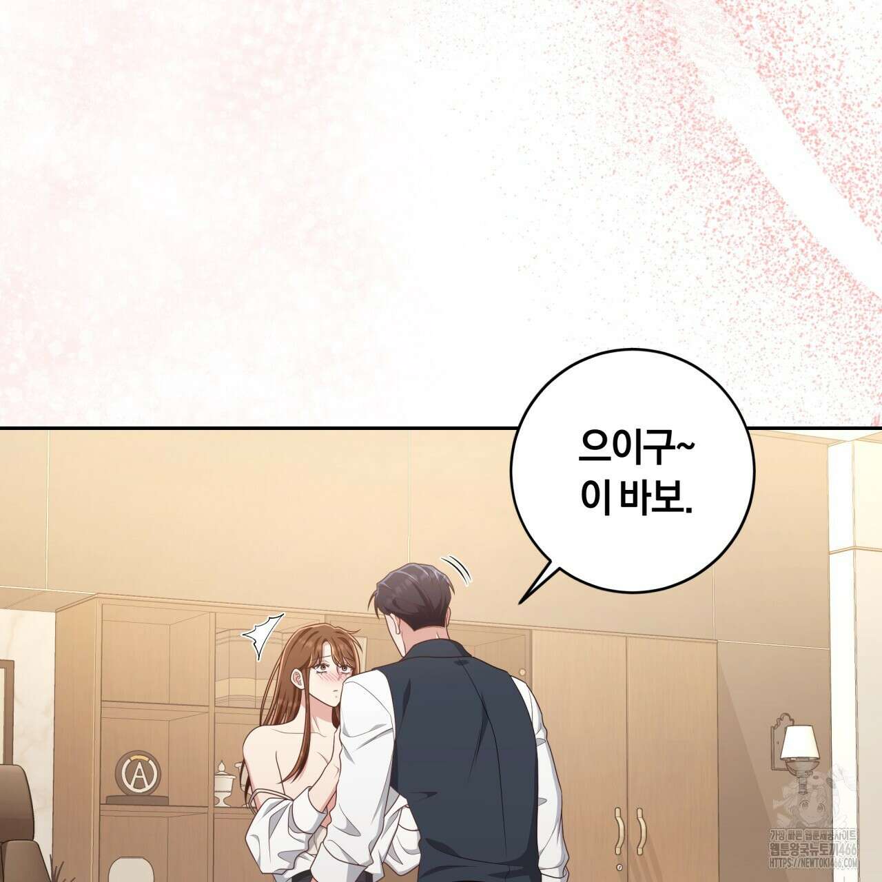 사외 연애 40화 7