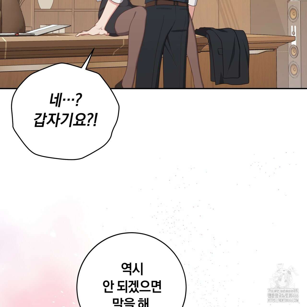 사외 연애 40화 8