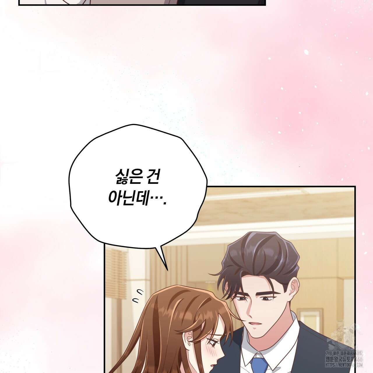 사외 연애 40화 10