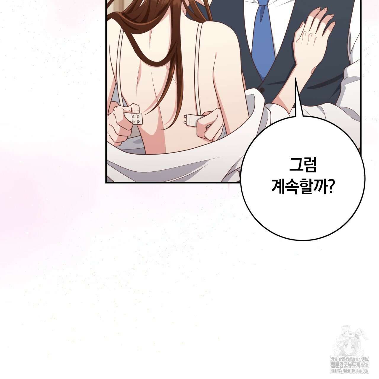 사외 연애 40화 11
