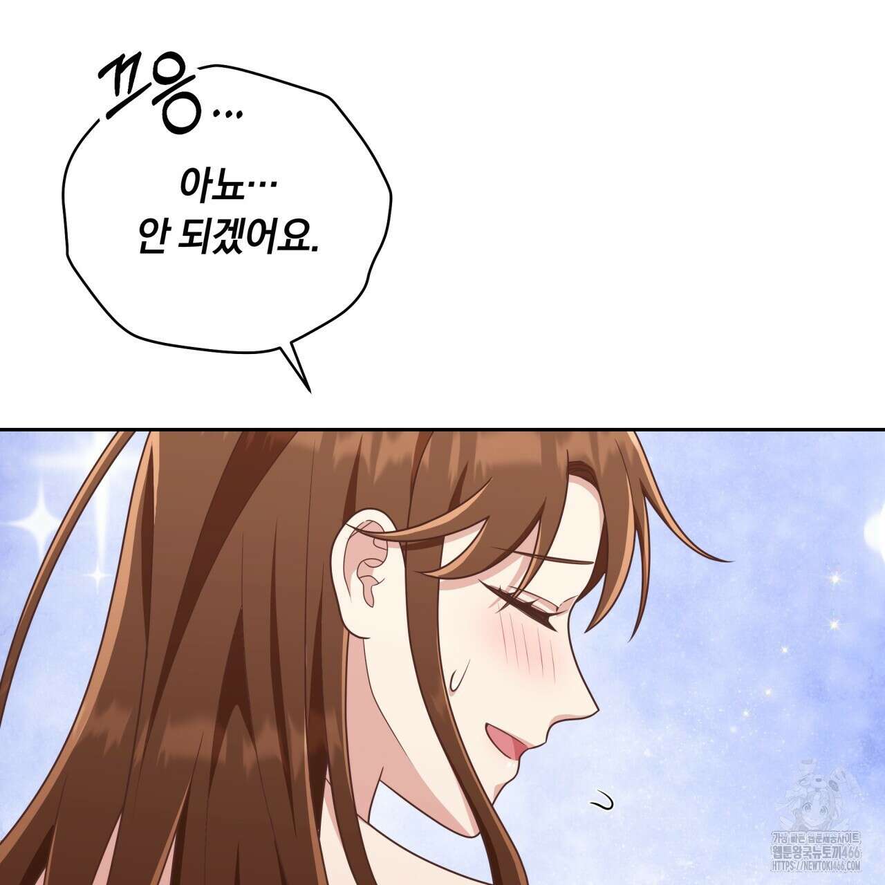 사외 연애 40화 12