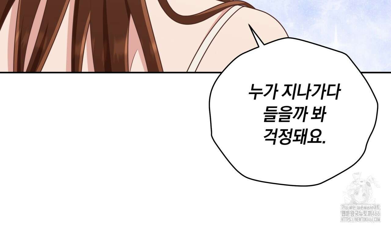 사외 연애 40화 13