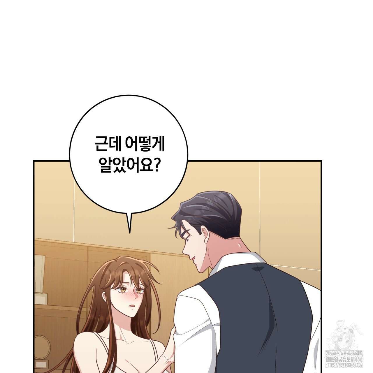 사외 연애 40화 14