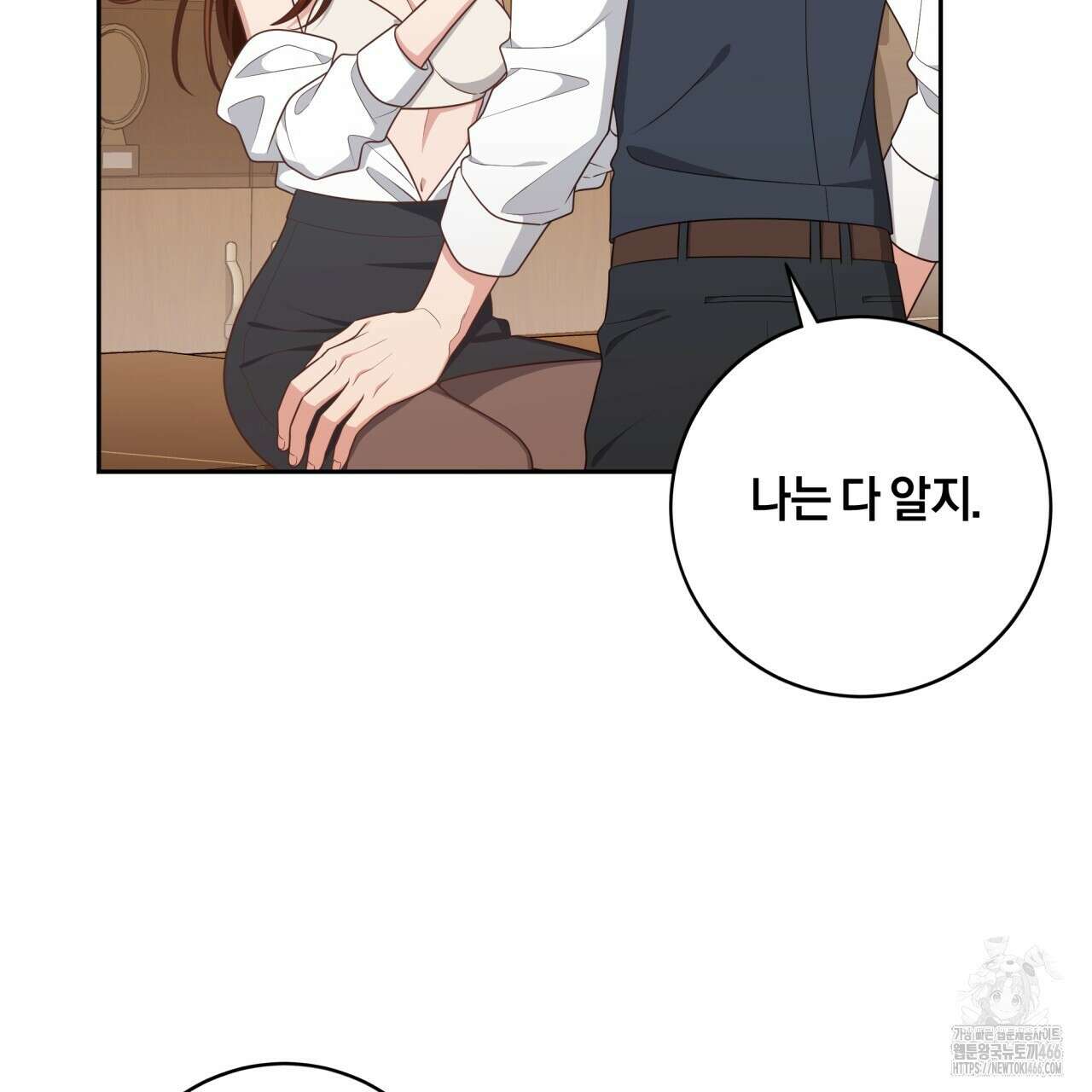 사외 연애 40화 15