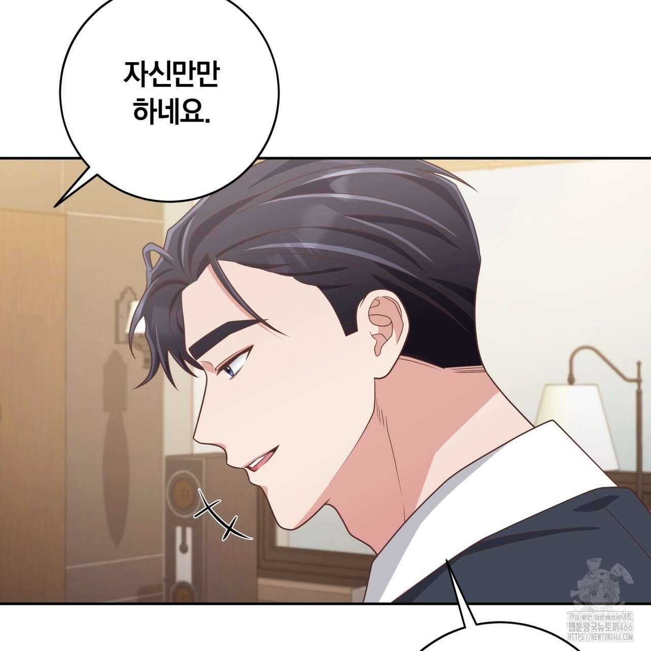 사외 연애 40화 16