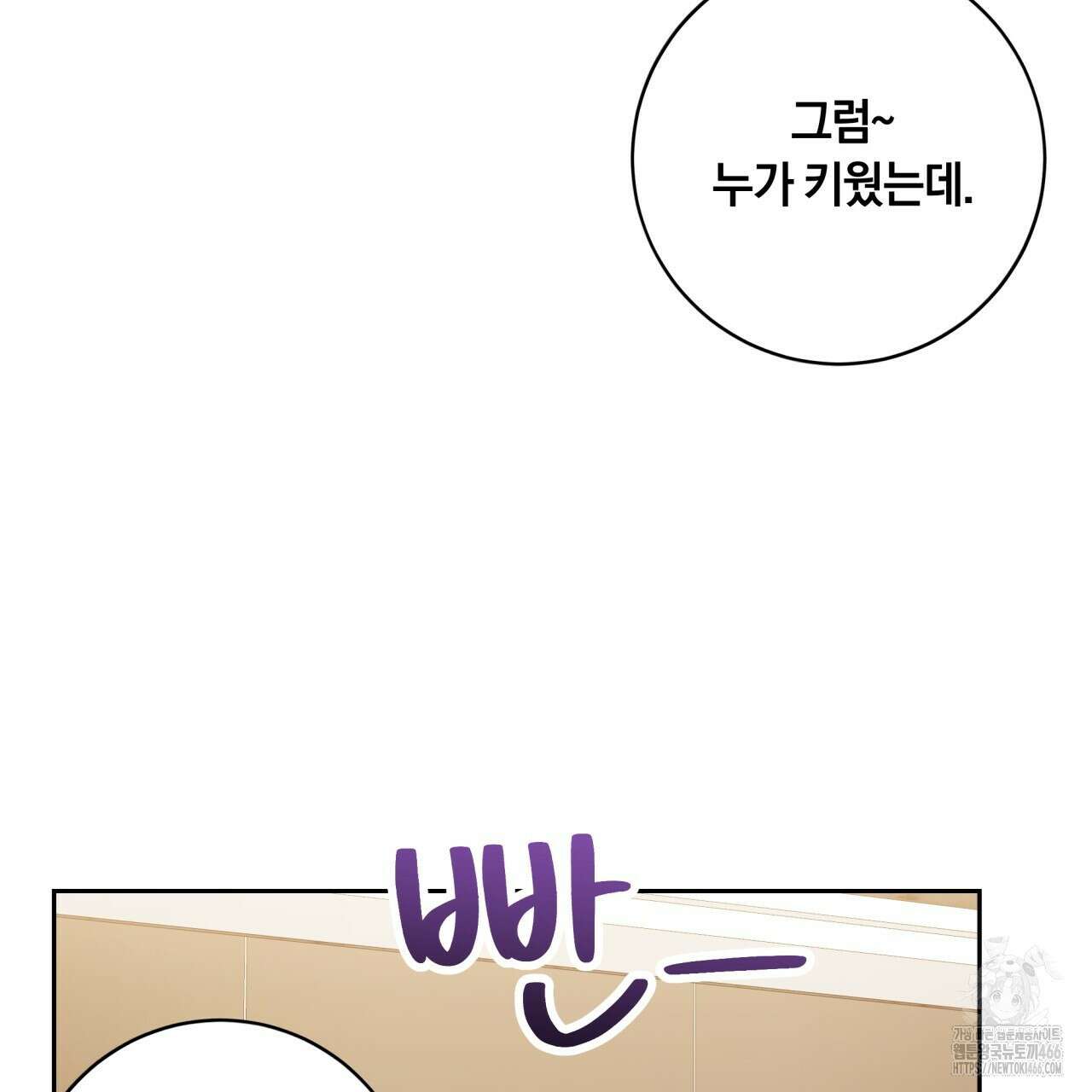 사외 연애 40화 17
