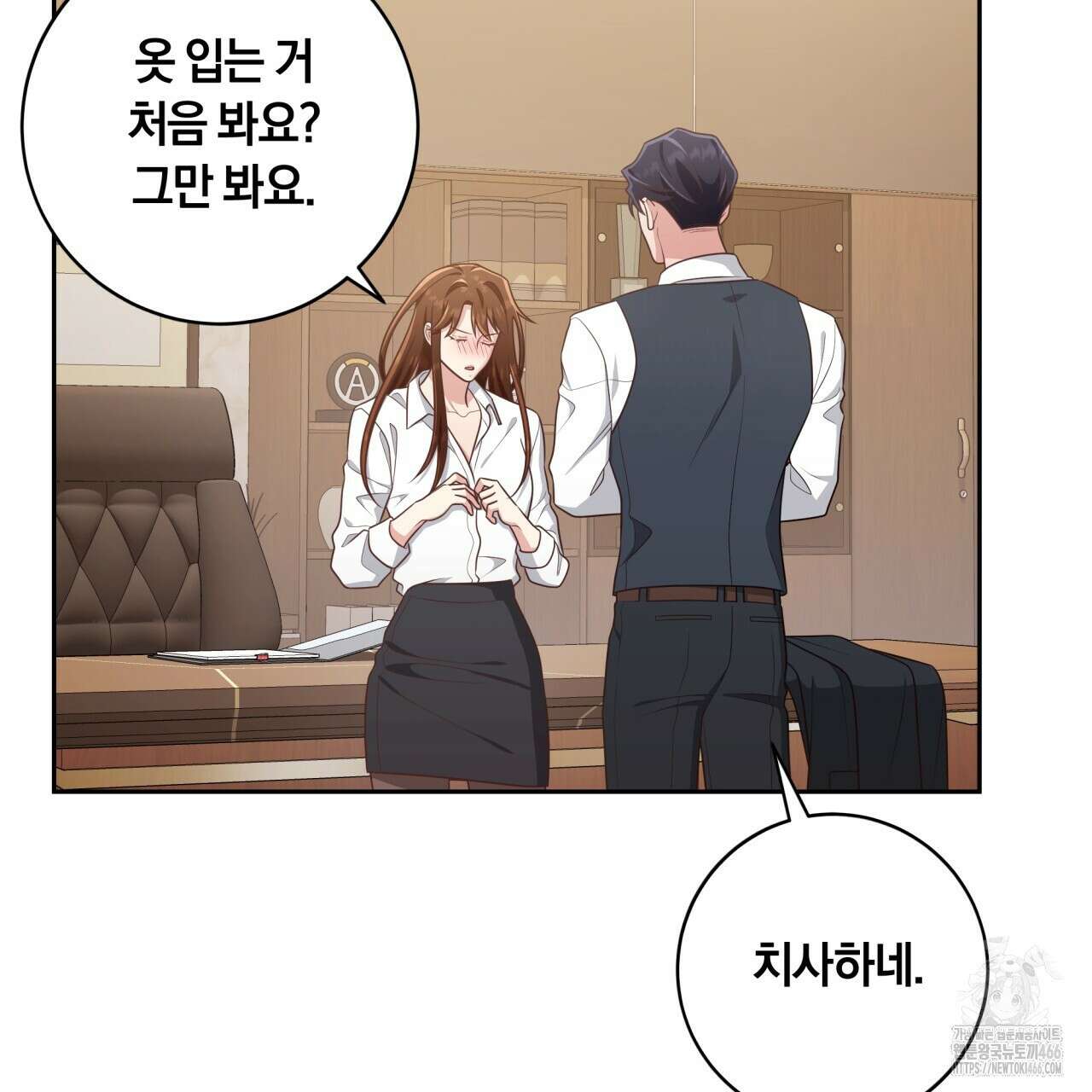 사외 연애 40화 18