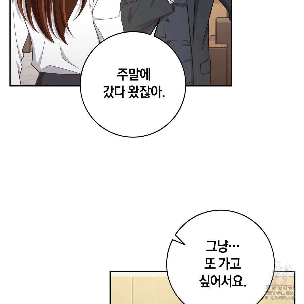 사외 연애 40화 22