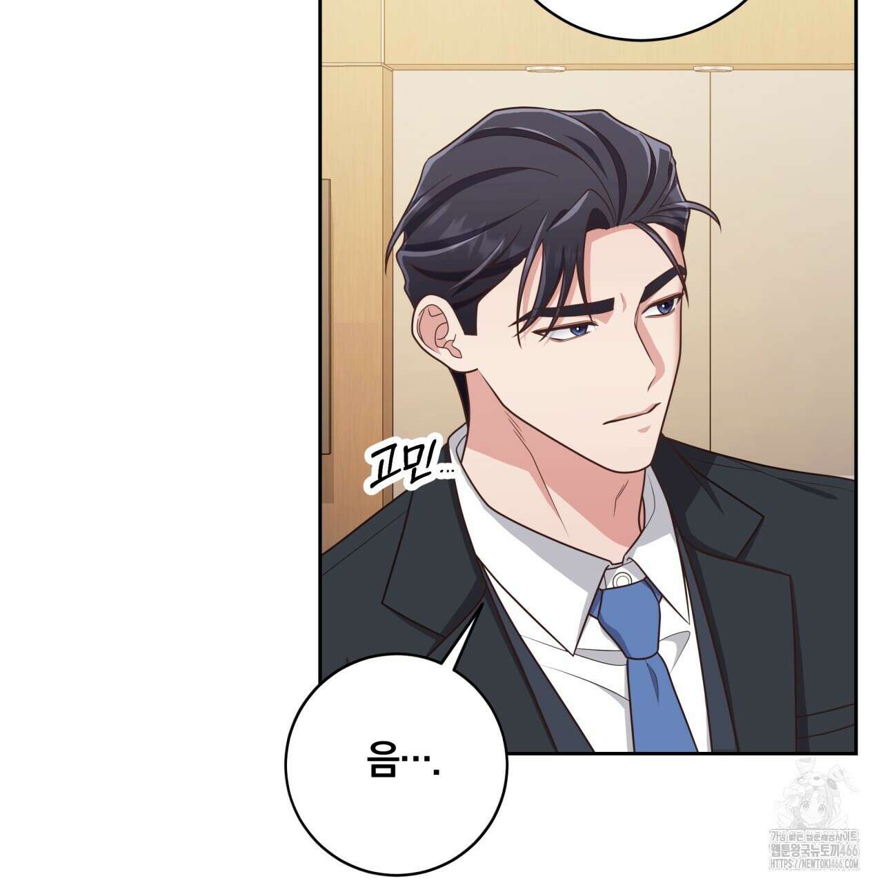 사외 연애 40화 23