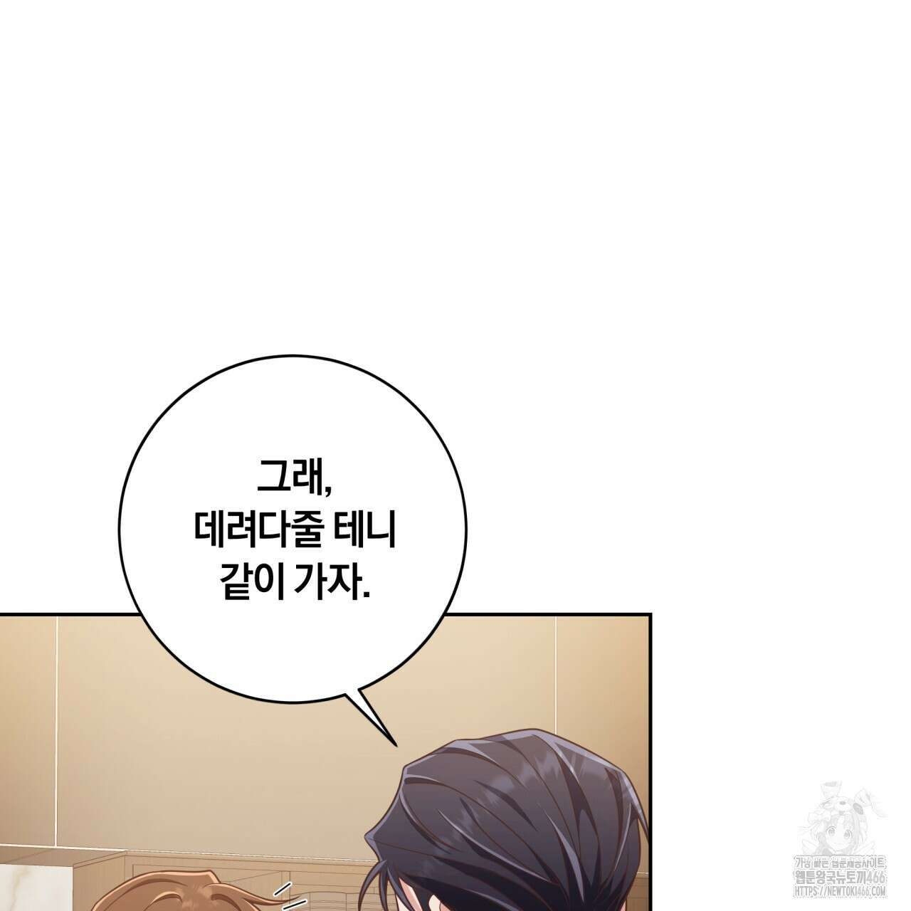 사외 연애 40화 24