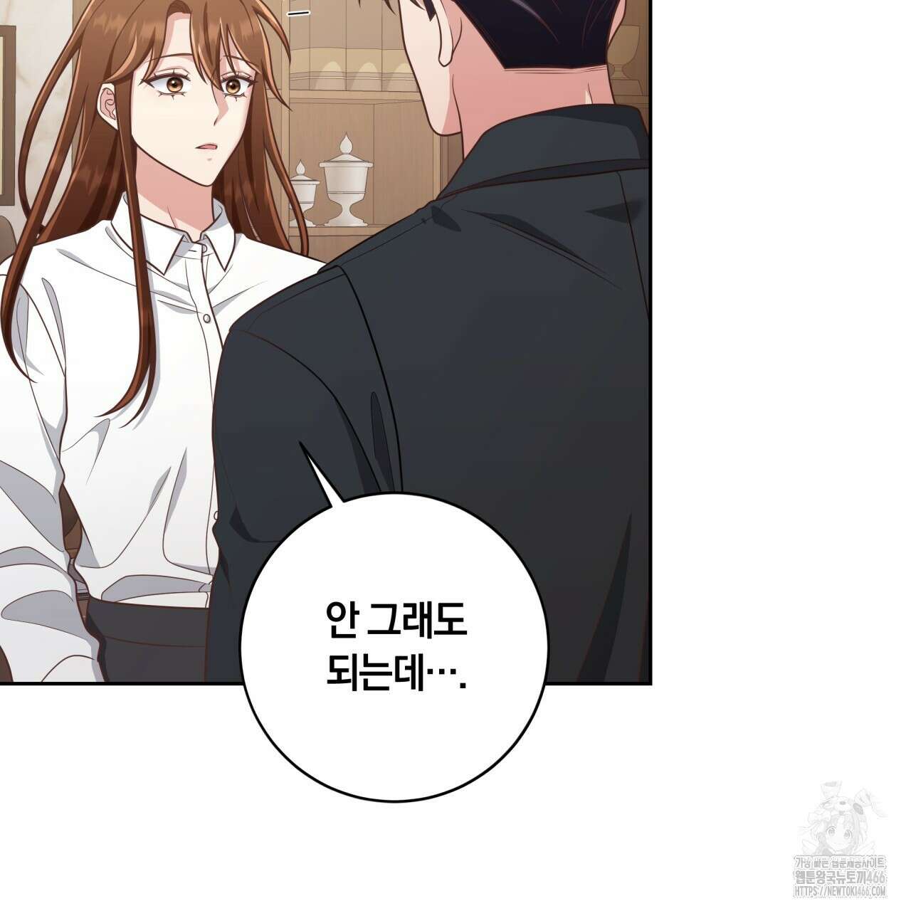 사외 연애 40화 25