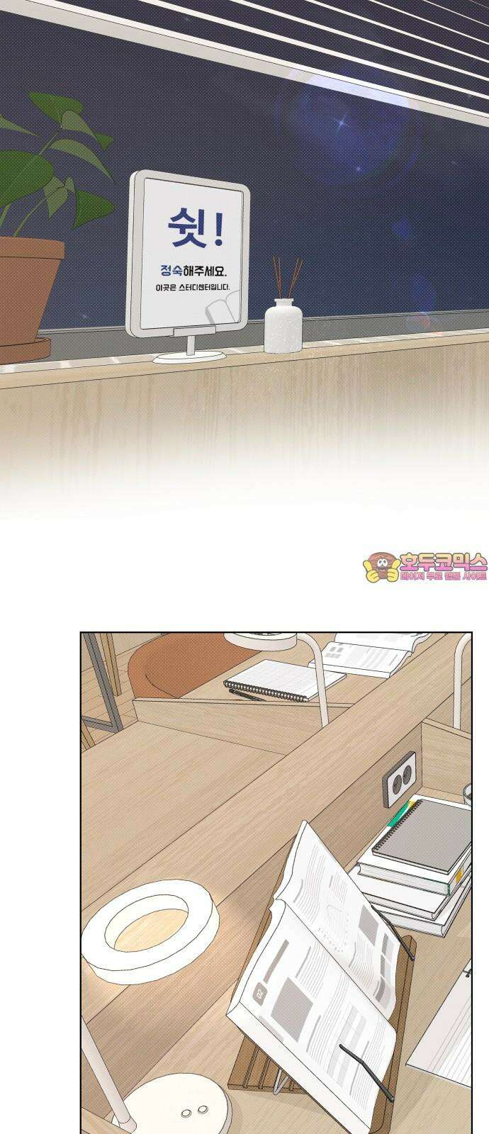 여우놀이 113화． 그림자(2) 1