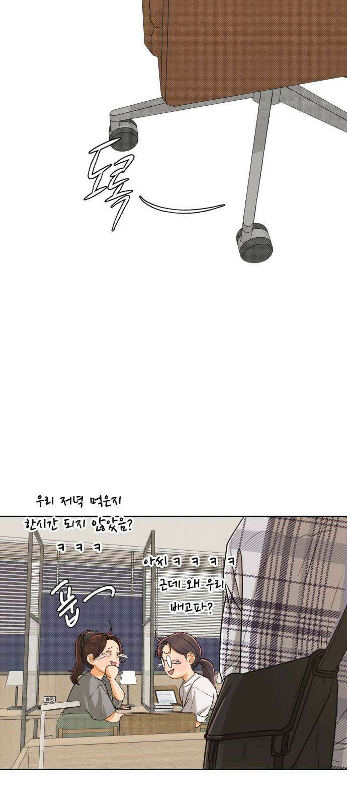 여우놀이 113화． 그림자(2) 4