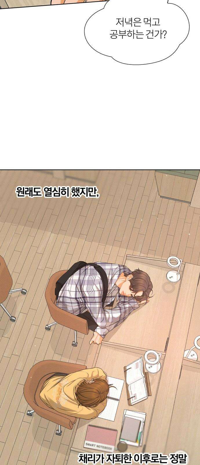 여우놀이 113화． 그림자(2) 11