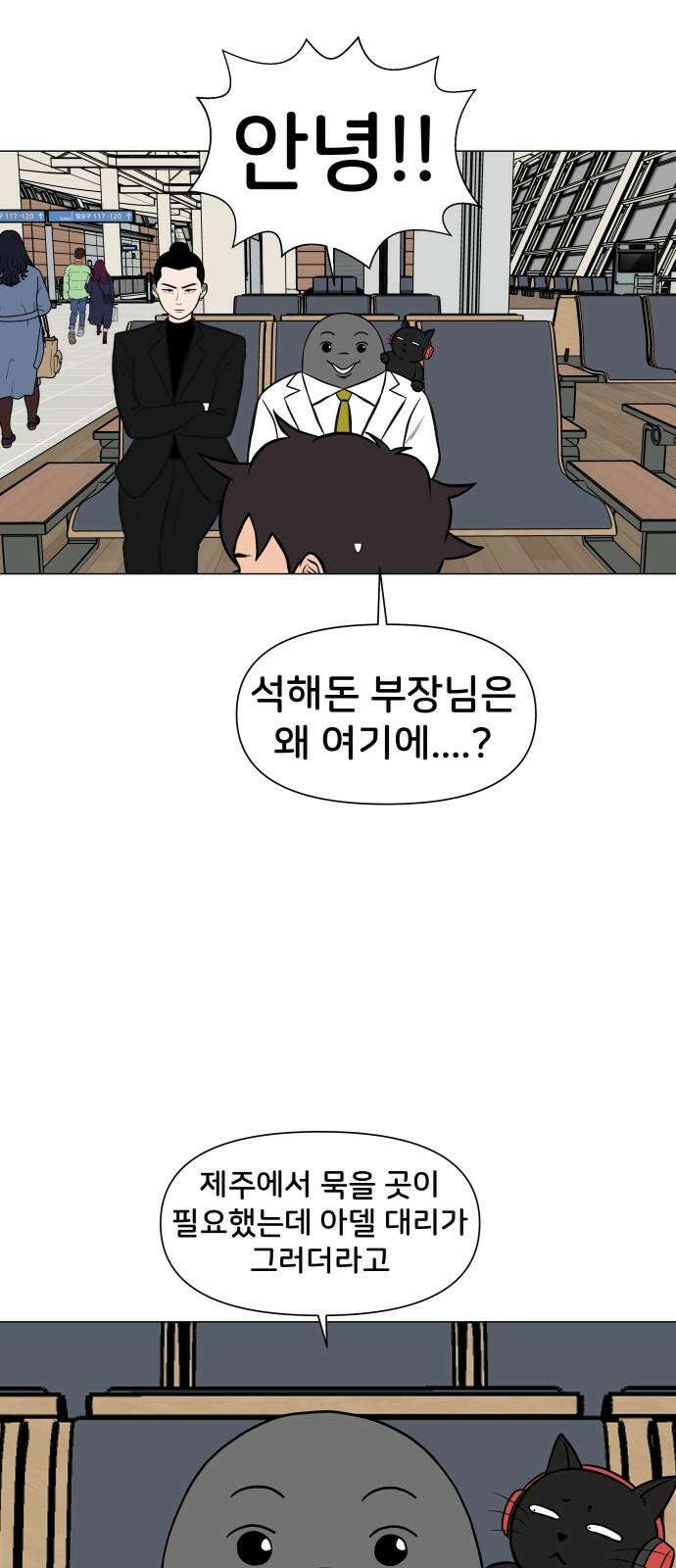 후덜덜덜 남극전자 275화 제주도 해변에는 '검은 드레스족'이 산다 4