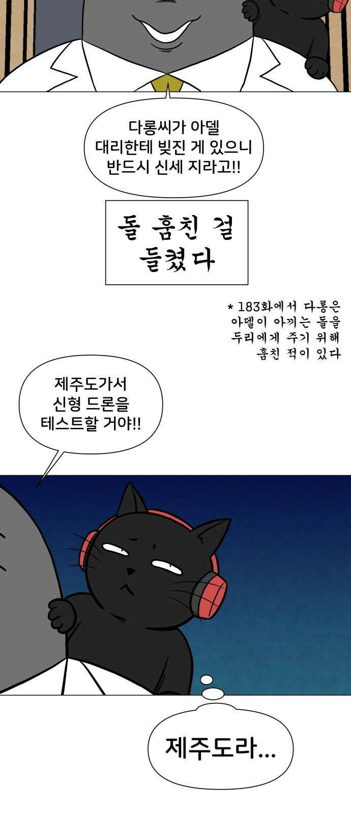 후덜덜덜 남극전자 275화 제주도 해변에는 '검은 드레스족'이 산다 5