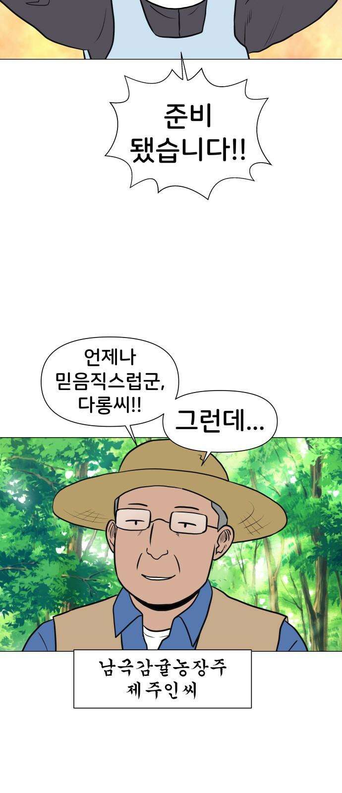 후덜덜덜 남극전자 275화 제주도 해변에는 '검은 드레스족'이 산다 8