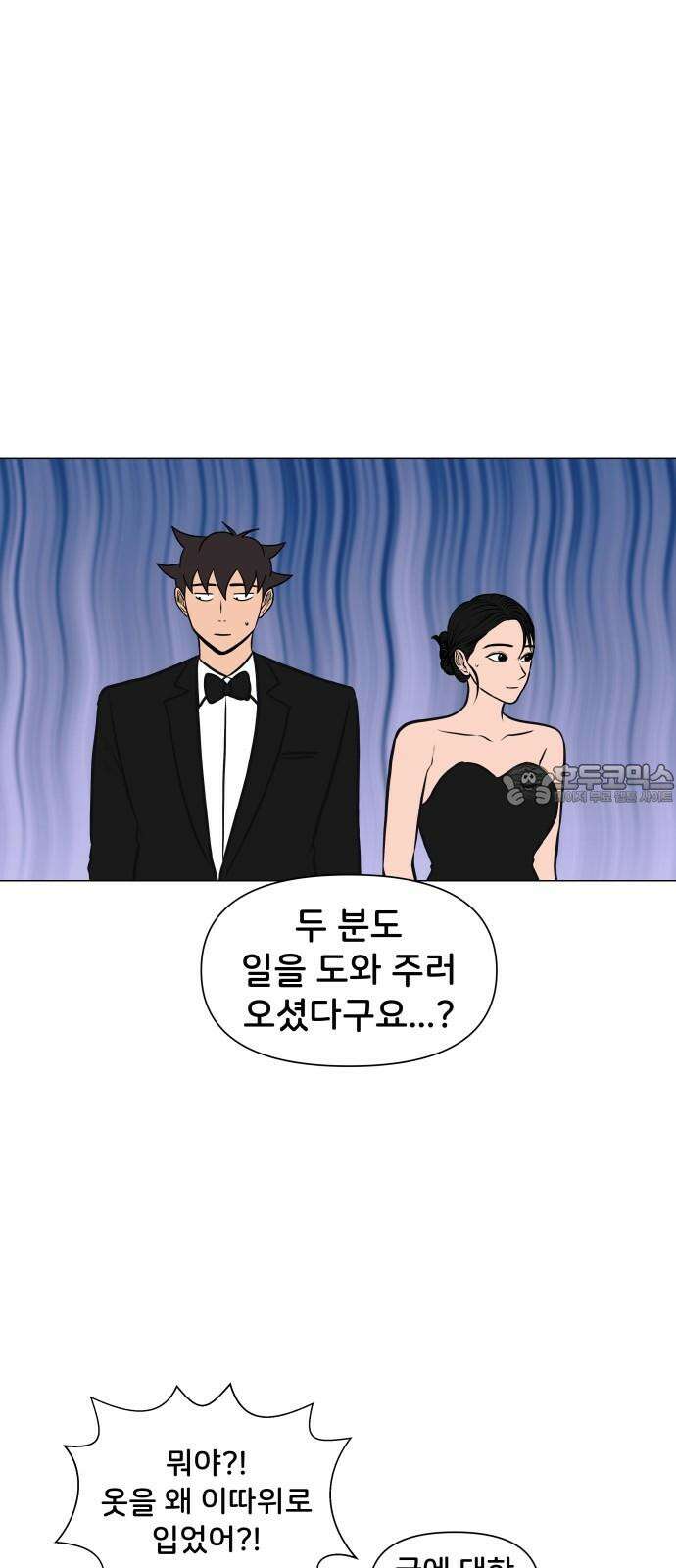 후덜덜덜 남극전자 275화 제주도 해변에는 '검은 드레스족'이 산다 9