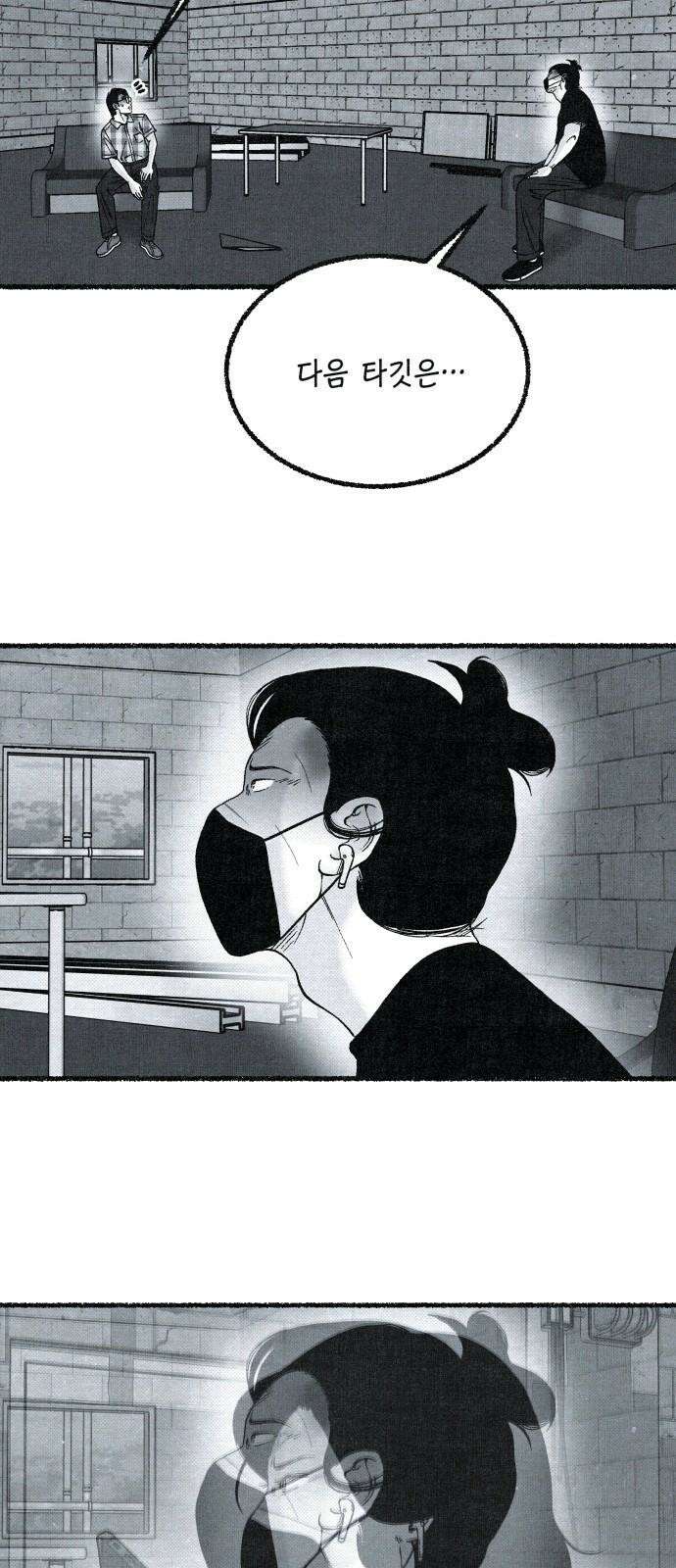벌집 52화 2
