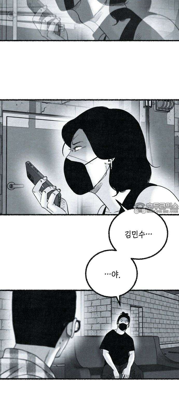 벌집 52화 3
