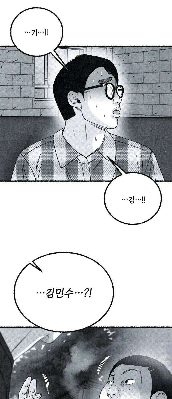 벌집 52화 4