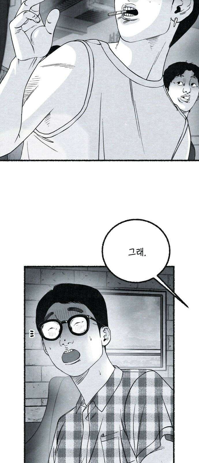 벌집 52화 5