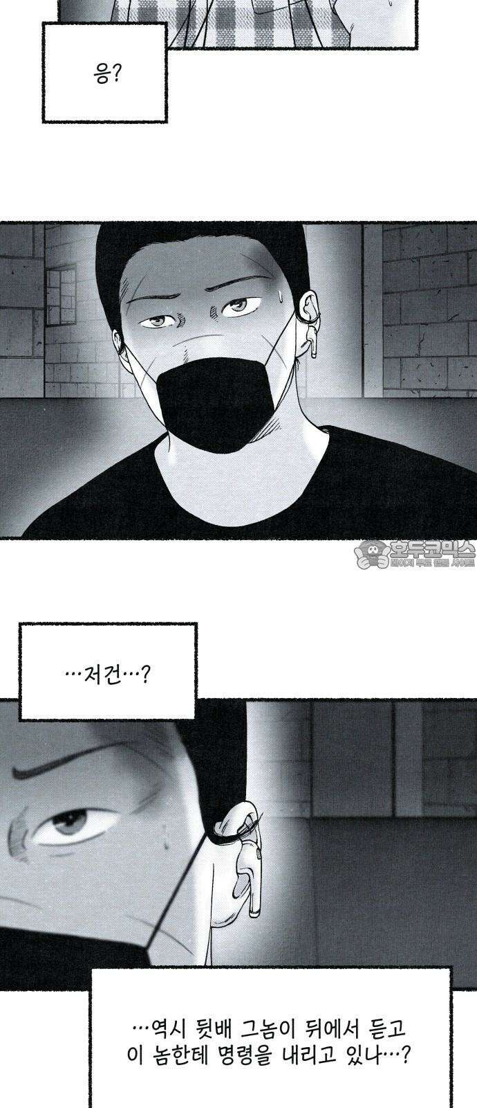 벌집 52화 6