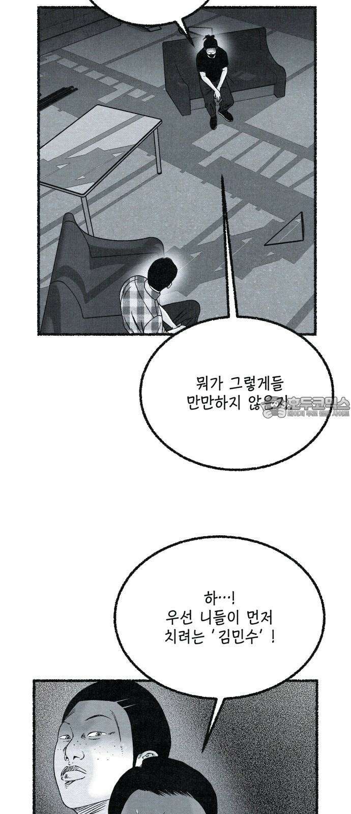벌집 52화 12