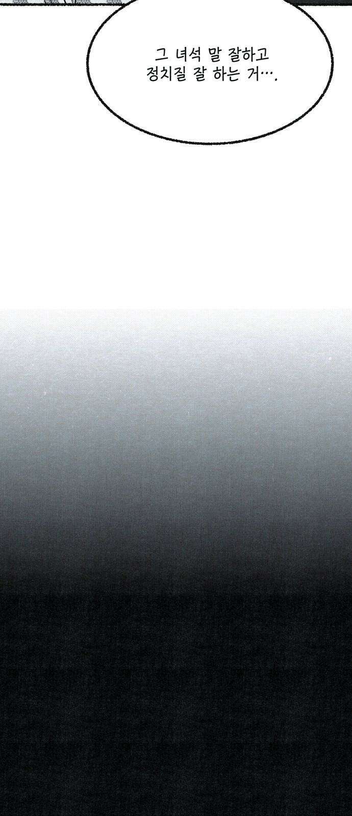 벌집 52화 14