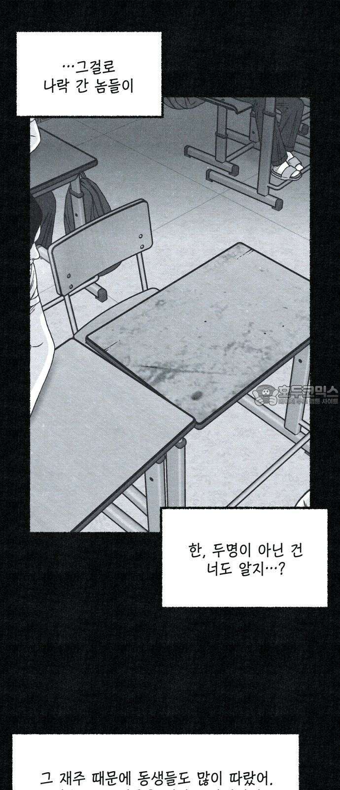 벌집 52화 15